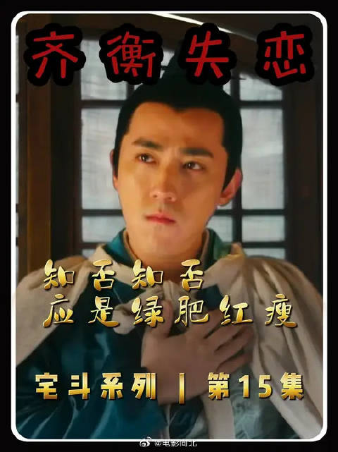 明明相爱的两人，却只能各自体面的退场！