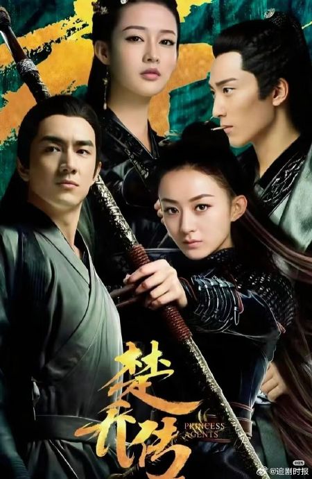 从“低山臭水”到爆梗“遇知音”，《楚乔传》剧组艰辛拍摄往事为何再引热议？