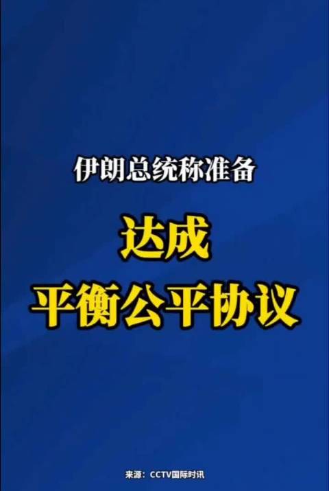 普京与伊朗总统通话：俄方愿继续协助