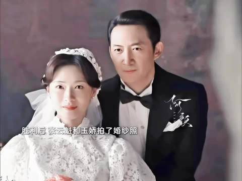 张云魁改名岳云飞，七年后才和玉娇重逢，可是自己的孩子却不能喊一声“爹”