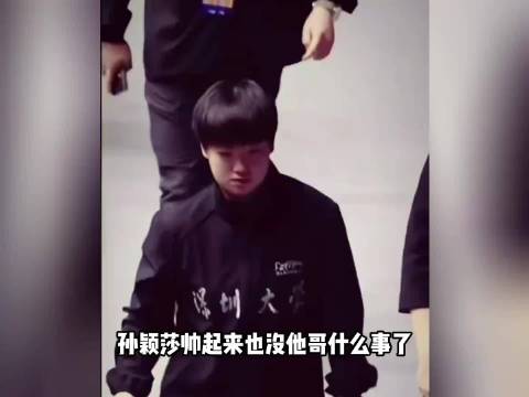 孙颖莎夺澳门世界杯三连冠创53年纪录
