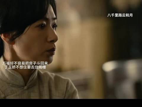 万福收回房产后与丁玉娇因居住问题起争执