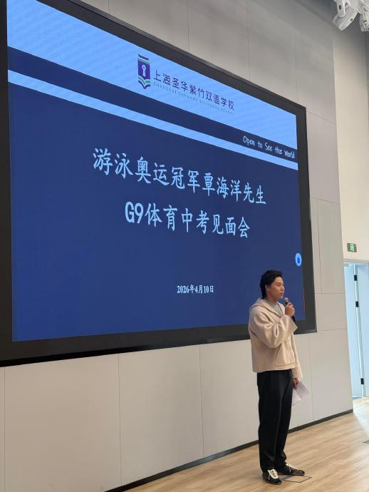 奥运冠军覃海洋跨界当副校长，体教融合如何点亮校园？