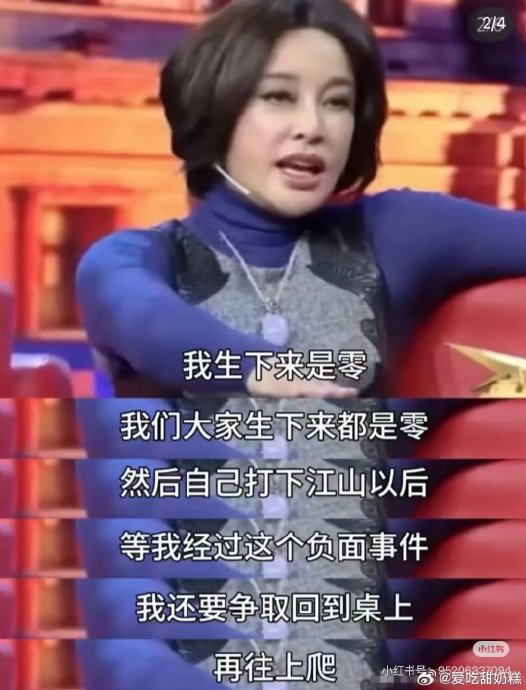 刘晓庆的‘生命在于密度不在于长度’人生信条，与她指导新人时展现的从容有何关联？