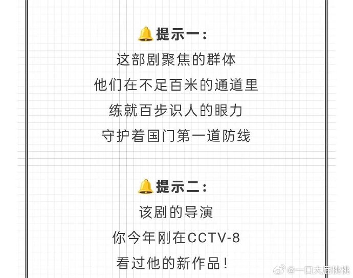 导演黄伟此前执导过《大江大河》，他为《金关》带来了什么风格？