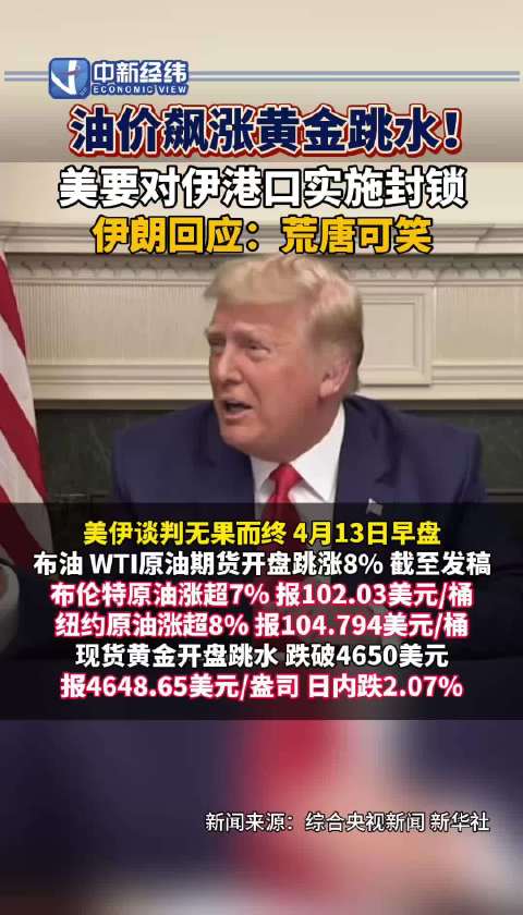 油价飙涨黄金跳水油价狂飙原因