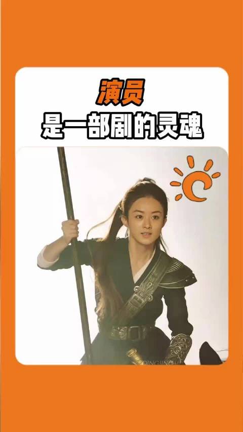 演员是一部剧的灵魂 "楚乔传 "双世宠妃 "庆余年 "
