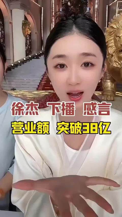 徐杰感恩师父师娘托举，承诺不负辛巴与粉丝期待