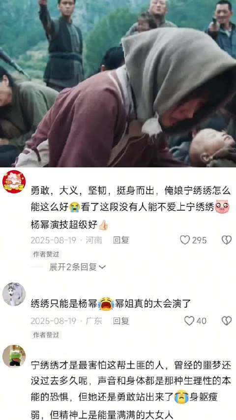 杨幂演技封神时刻，令各位观众泪目