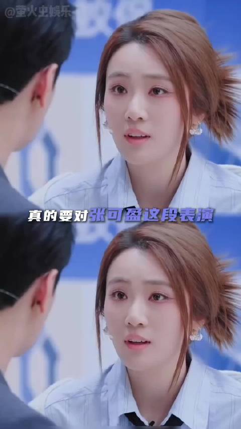 真的要对张可盈在《无限超越班》里的这段表演狠狠共情了！