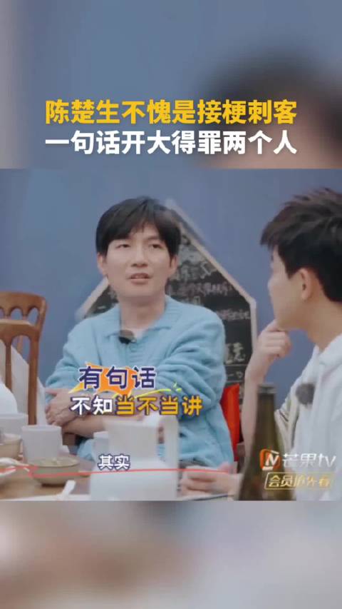 陈楚生不愧是接梗刺客 一句话开大得罪两个人快乐老友记