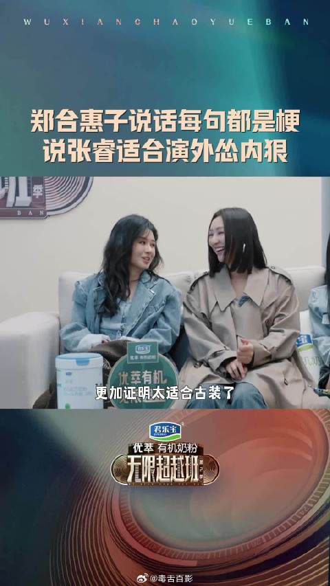 郑合惠子说话每句都是梗