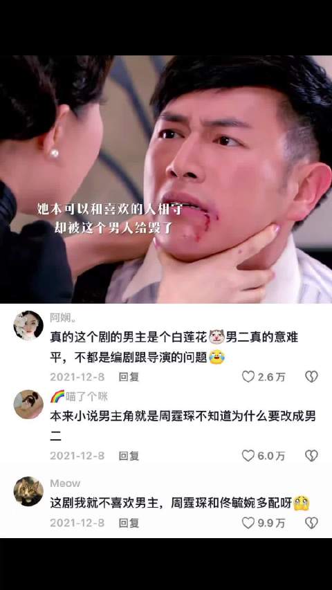 有一种遗憾叫佟毓婉周霆琛，这一看就应该是男女主的名字