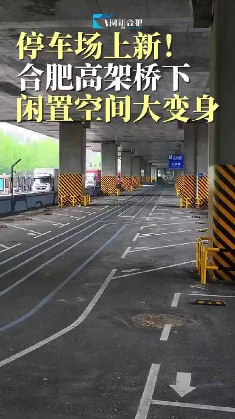 合肥又新增一批停车场还配充电桩