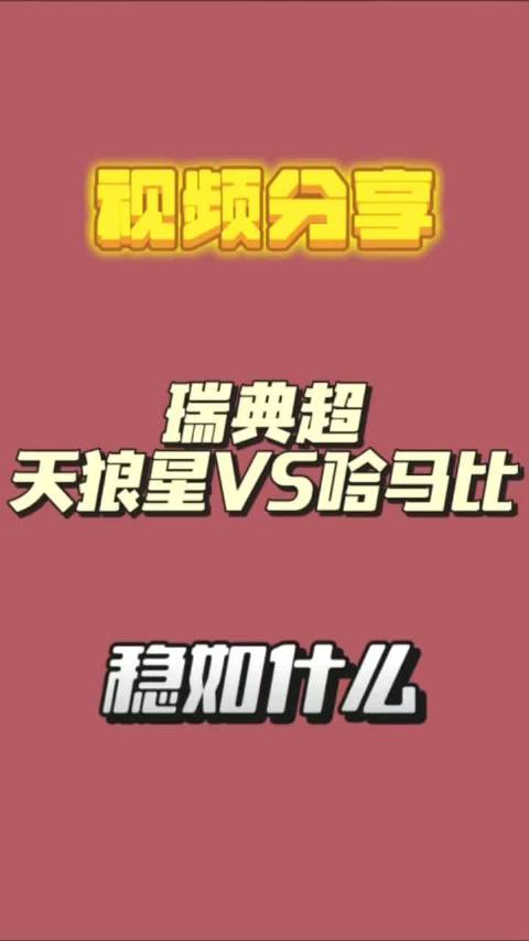 曼联对阵利兹联莱万特迎战赫塔菲