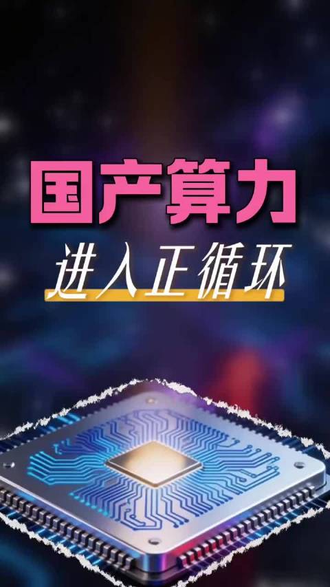 国产算力性价比提升，token使用量暴增