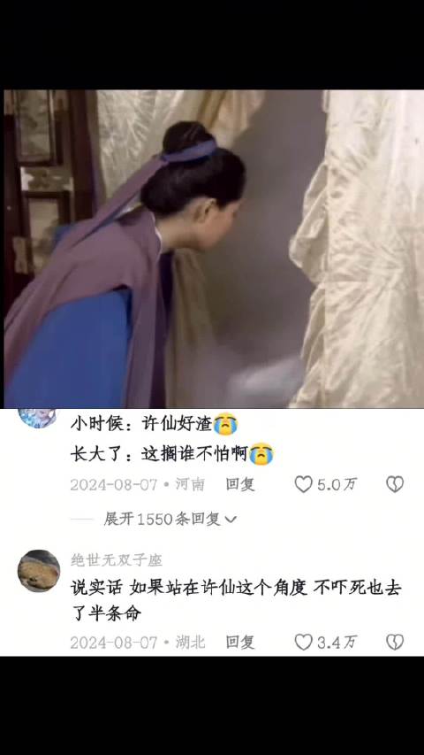 突然理解许仙看到白蛇后被吓晕了，这搁谁不害怕啊