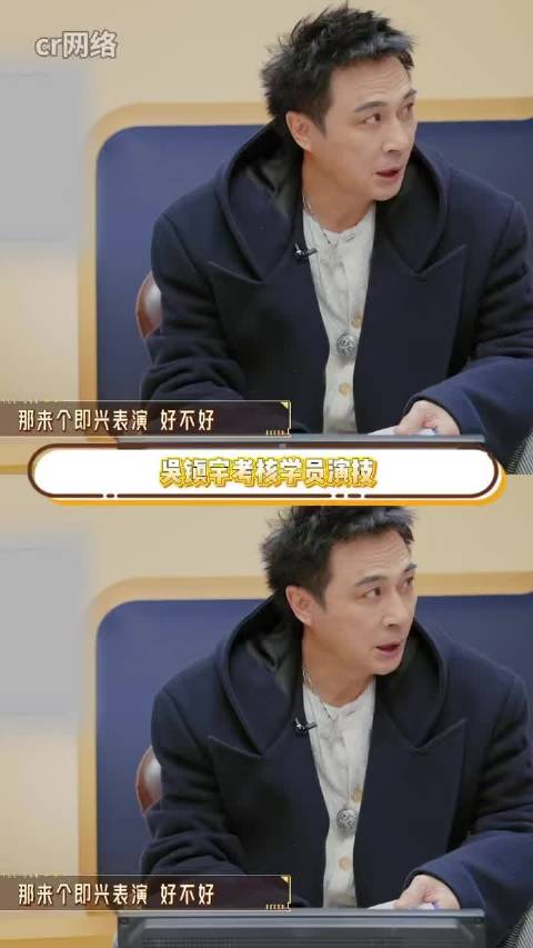 吴镇宇《无限超越班》即兴考核学员，套路费曼式反转