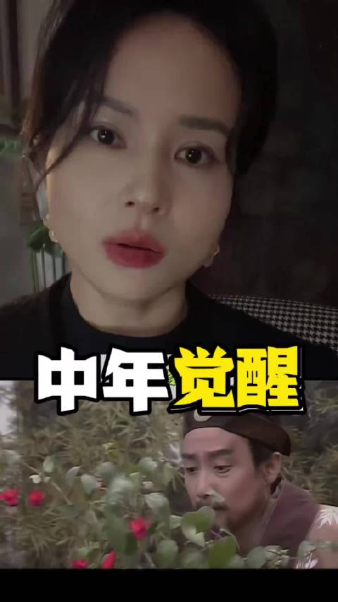 红楼梦告诉我们，毁掉一个中年男人到底有多简单