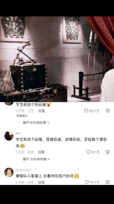 宇文玥：就你话多 楚乔传 | 赵丽颖 | 林更新
