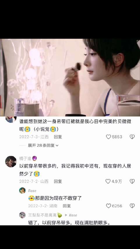 现代版晴川的权威我后知后觉 杨幂 | 颜值 | 宫锁心玉