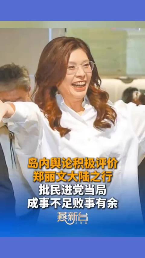 台海局势观察