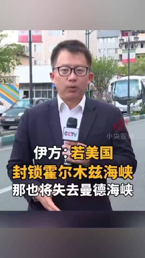 总台独家观察