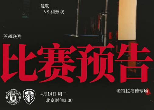 今晚主场值得期待