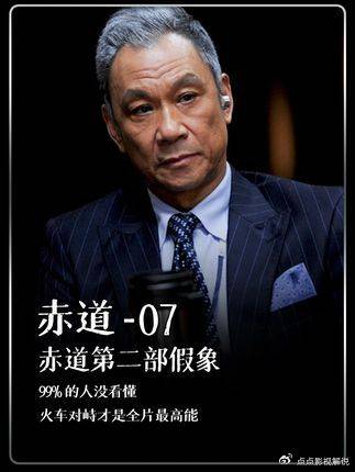赤道2：肇志仁只是棋子，真正的boss还没露面， 张学友