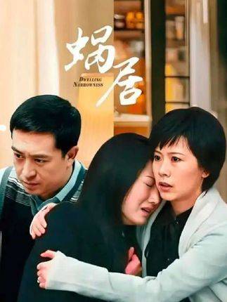 蜗居首集揭露都市打工族十平米阁楼窒息生活