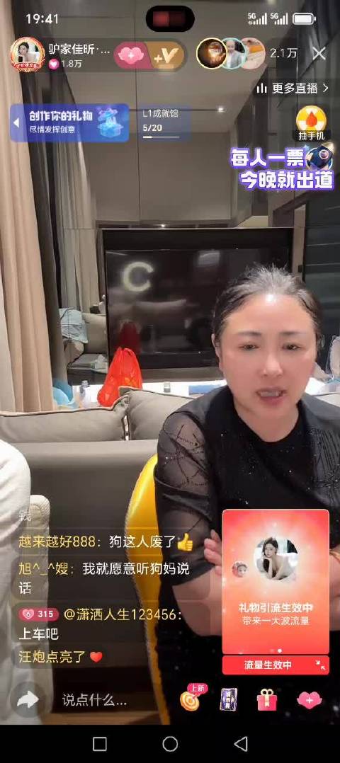 老狗妈妈怎么跟着佳熙？这次是剧本吗？