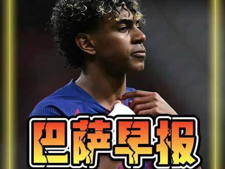 巴萨0-2负马竞，亚马尔7项数据榜首，佩德里伤退