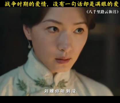 战争时期的爱情，没有一句甜言蜜语却又特别的温暖与幸福