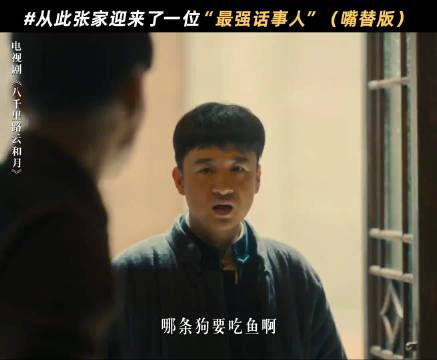 万茜新剧恶亲戚欺压女主被太爷震慑秒变脸