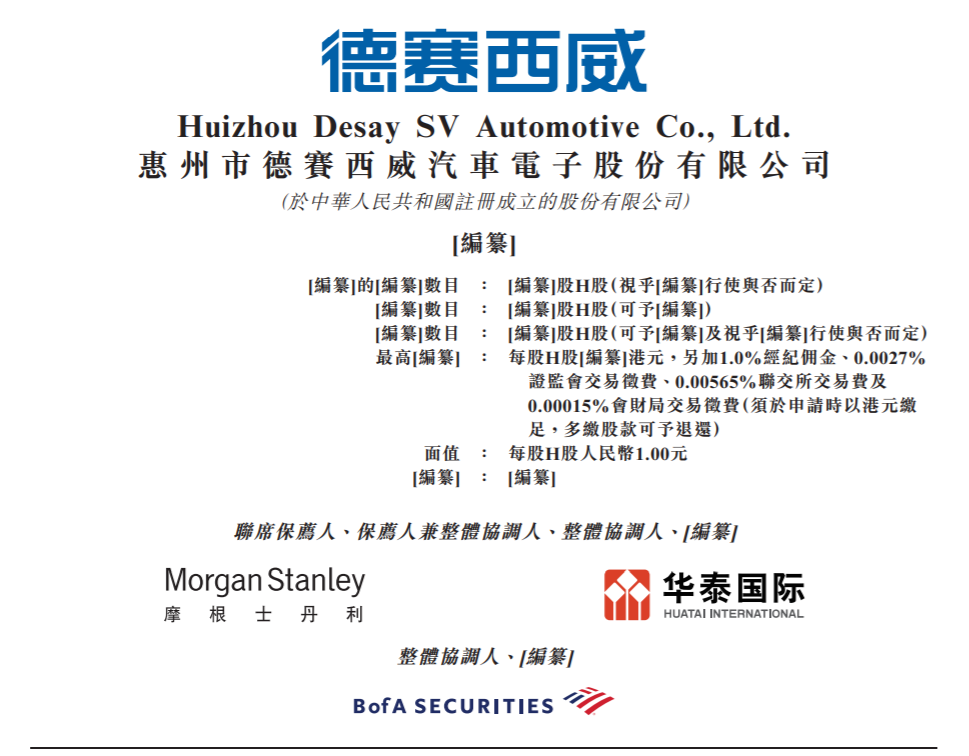 IPO研究 | 预计2030年全球整车厂在汽车智能领域总投入将增至2.38万亿元