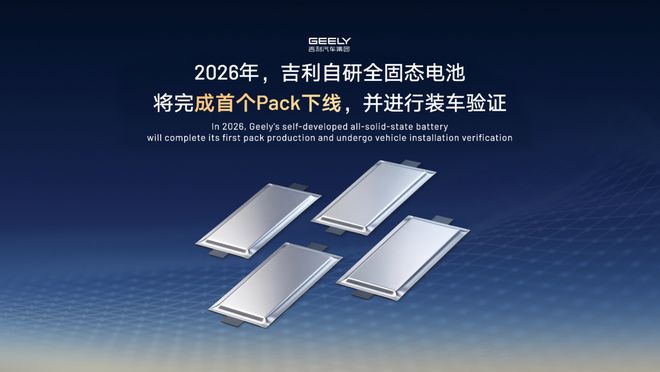 吉利上半年将发布i-HEV智能双擎 并推4-5款全新混动车型