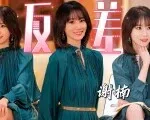 支持丈夫吴京卖房拍电影，私下是爱养爬宠的彪悍女，如今谢楠《浪姐》跨界再出发|贵圈人物