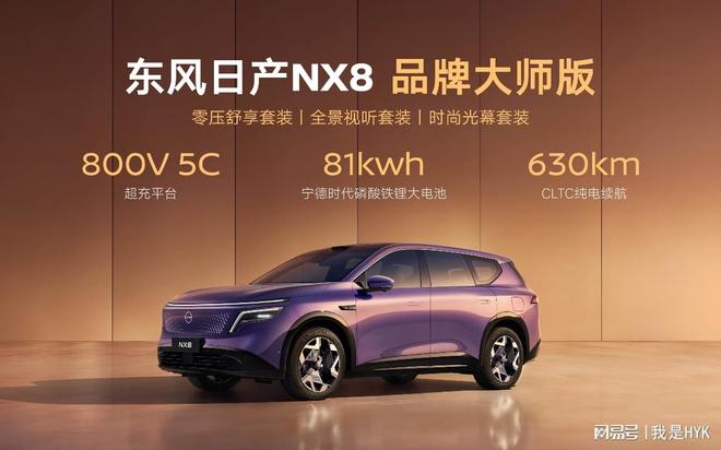 东风日产NX8 14.99万元起