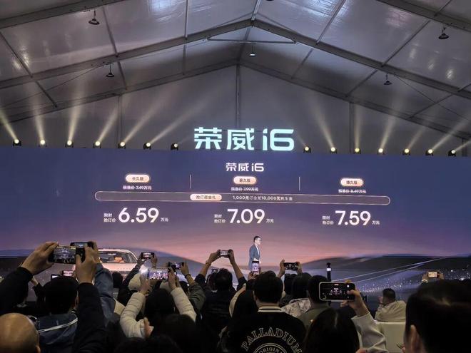 6.59万元起！买车送足金金钞 第二代荣威i6预售开启 低油耗+8155芯片双在线