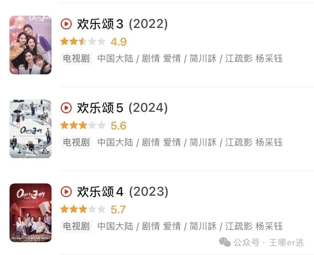 豆瓣4.9的《欢乐颂》续作,比7.5分的前作好一万倍