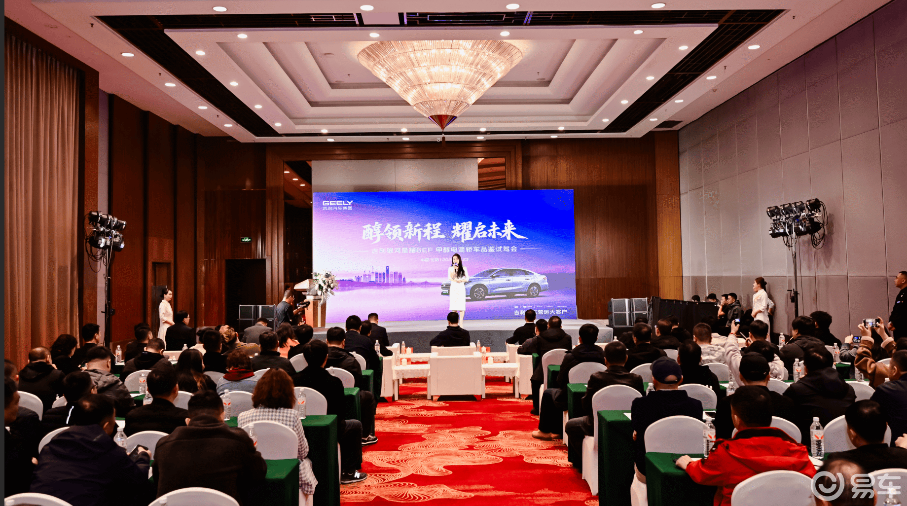 吉利银河星耀 6EF 沈阳品鉴试驾会圆满举行