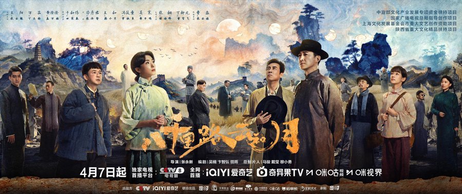 文汇专访《八千里路云和月》导演张永新：抗战剧常拍常新，历史是最铿锵的回答