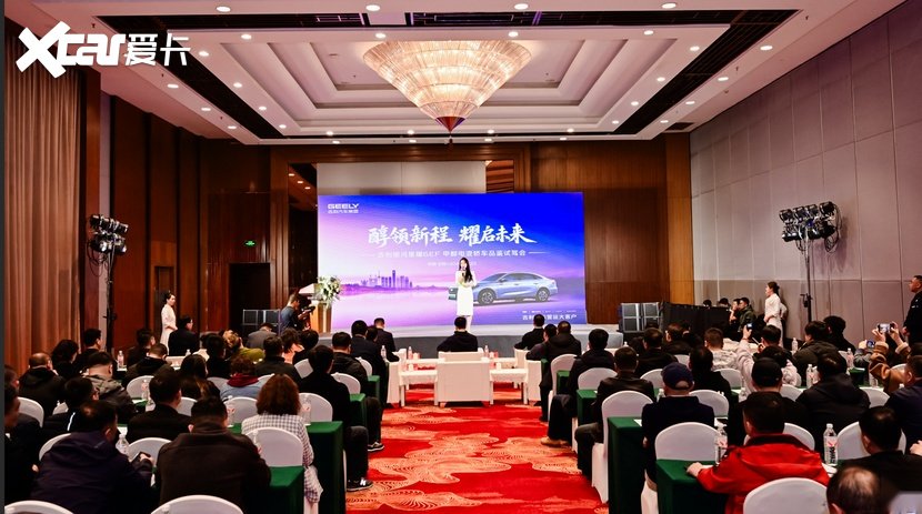 吉利银河星耀6EF甲醇电混轿车品鉴试驾会在沈圆满举行