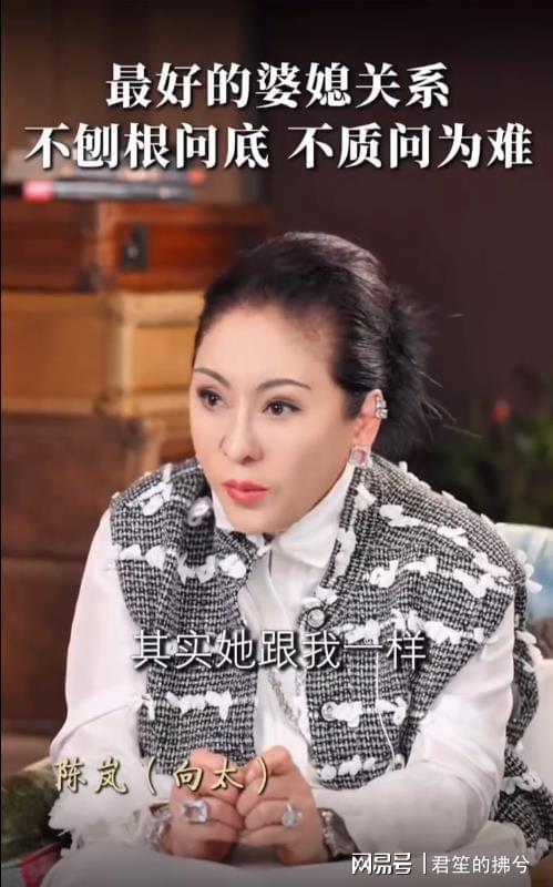 向太说郭碧婷跟她很像，不会用夫妻赚的钱和婆家的钱贴补给娘家