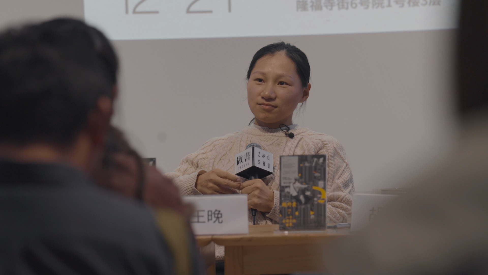 新書發佈會上，王晚回答觀眾的提問。新京報記者 吳瑜 攝