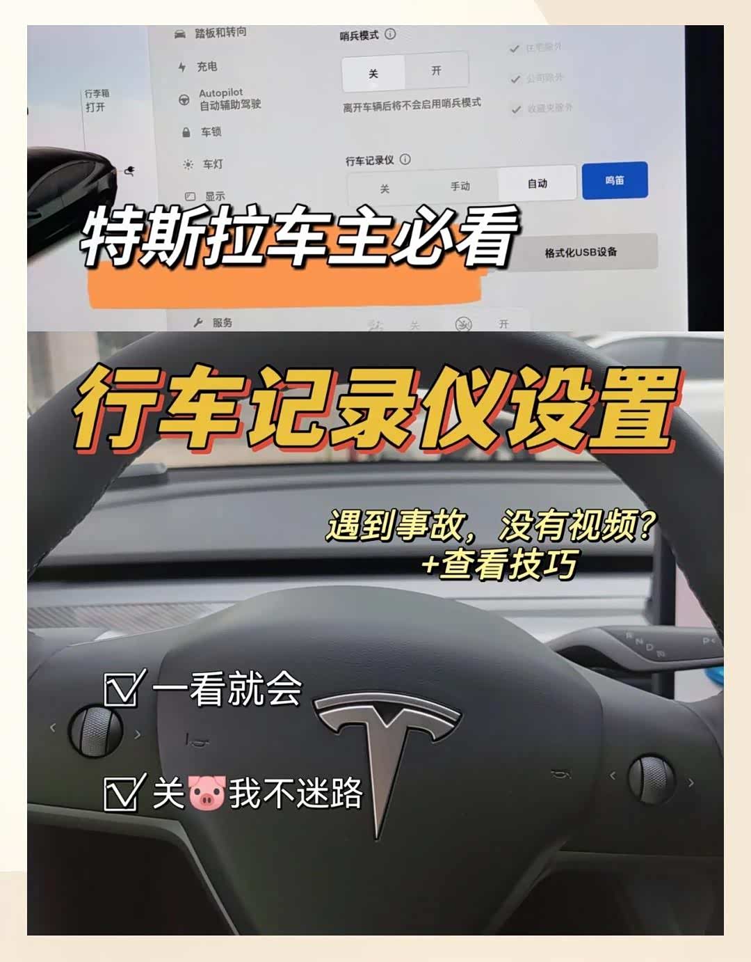汽车行车记录仪里的技巧分享_装饰改装论坛-论坛