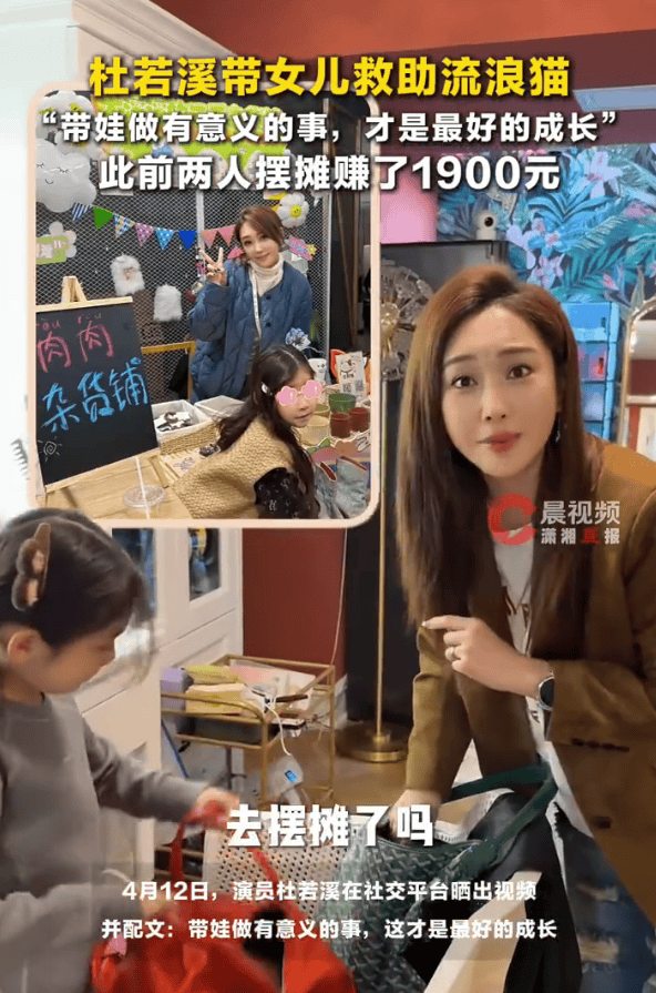 杜若溪带女儿救助流浪猫：带娃做有意义的事，这才是最好的成长
