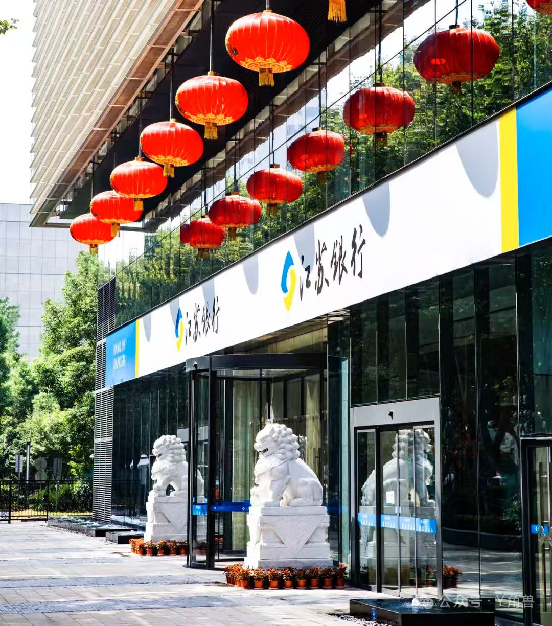 政银携手再落一子 江苏银行“跟着苏超游江苏”文旅专区上线