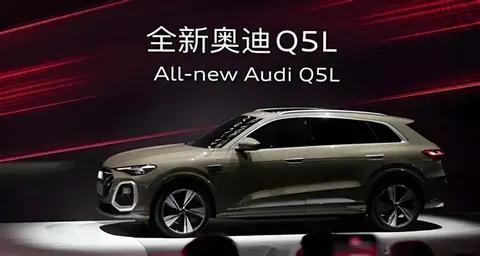 奥迪Q5L换代前的纠结:现款最低23.5万真划算还是等新款更值?