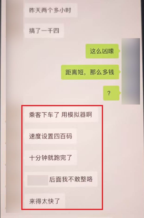 涉案人員教唆傳播鑽漏洞技巧。上海閔行警方供圖